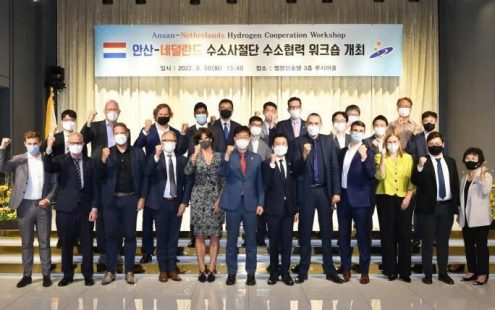 H2Meet South Korea Innovation Award 2022 6